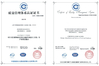 China Guangxi Royal Technology Co.,Ltd. certificaten